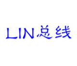LIN协议栈
